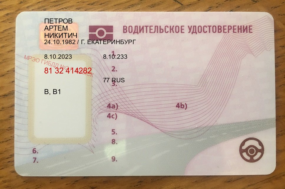 Легальные документы в г. Киров (Купить водительские права категории E в Кирове — Жителям всех регионов) - пример бланка 41