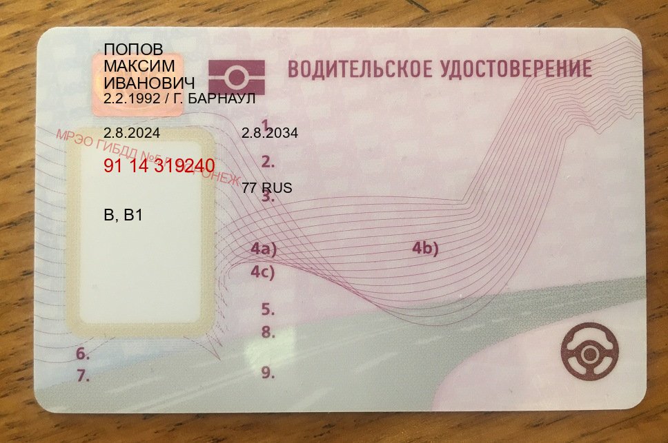 Легальные документы в г. Киров (Купить водительские права на спецтехнику в Кирове — Конфиденциально и надежно) - пример бланка 58